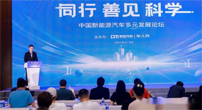 多元创新探讨：中国新能源汽车发展高峰会议召开